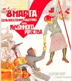 Cartaz soviético dedicado ao Dia Internacional da Mulher, celebrado em 8 de março | Foto: Wikimedia Commons